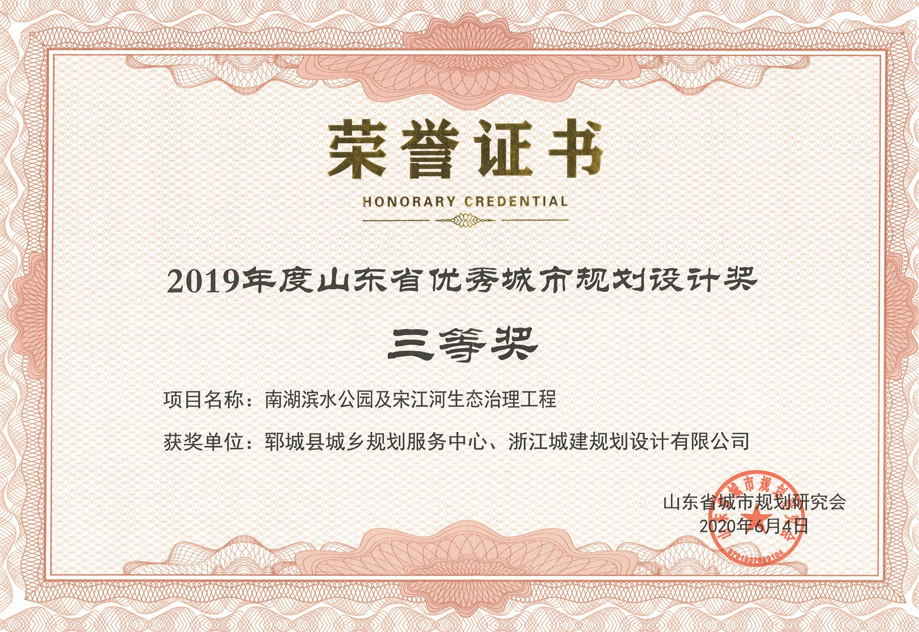 南湖濱水公園及宋江河生態治理工程